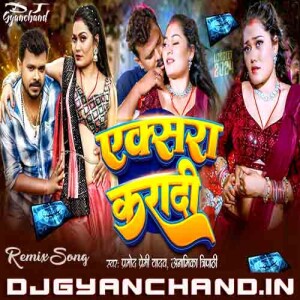 Chala Ara Xra Kara Di Pramod Premi Song Mp3 Download ( Hard Vibration Bass Mix ) - Dj Gyanchand